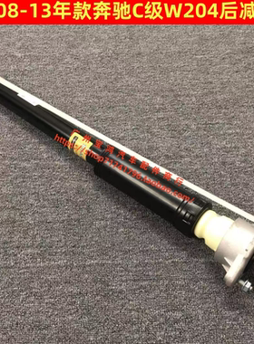 适用奔驰C级W204 C180 C200 C260 C280 C300后避震机减震器 后机