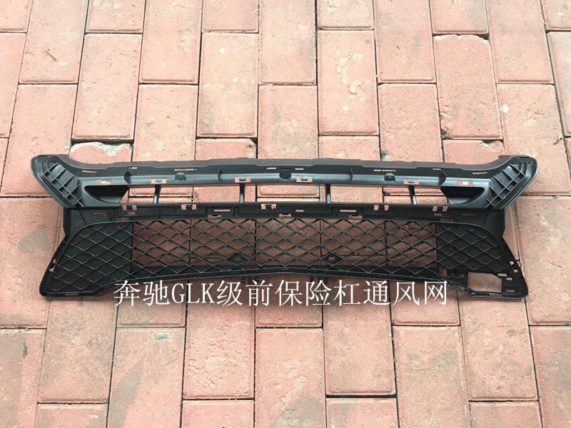 适用奔驰W204GLK200 GLK250 GLK350前杠通风网保险杠格栅风口
