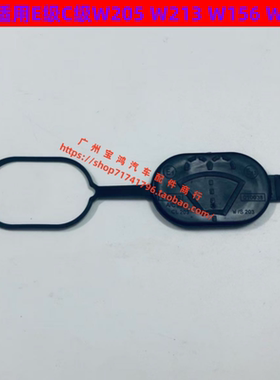 适用奔驰W205 W213 W156 W253 C180 C200 E200喷水盖 雨刮水壶盖