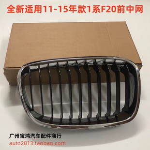 适用于宝马1系F20 116I 118I 120I 130I 中网 格栅 进风口