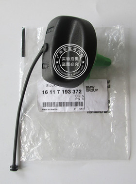 适用宝马 E87 E46 E39 E90 E60 E66 F02 X3 X5 X6汽油盖 油箱盖