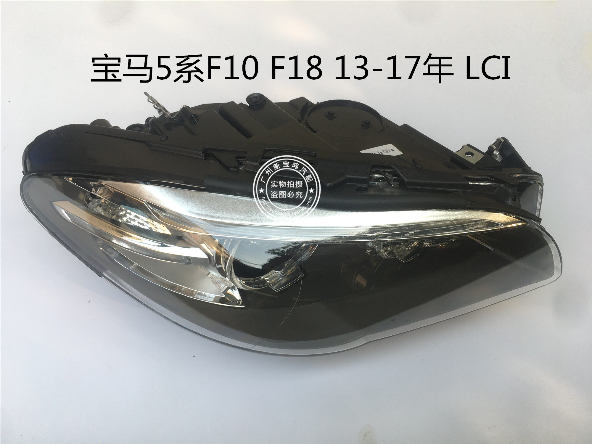适用宝马F10车头灯F18前照明灯520li 523li 525li 528 530li大灯