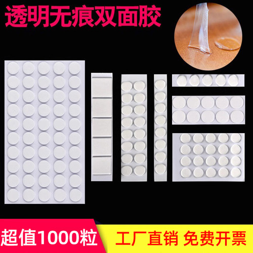 纳米无痕双面胶气球喜字点点胶贴
