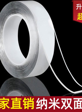 高粘度亚克力双面胶带纳米胶吹泡泡无痕魔力加厚不伤墙透明防水
