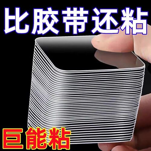 纳米无痕双面贴墙面挂钩辅助贴