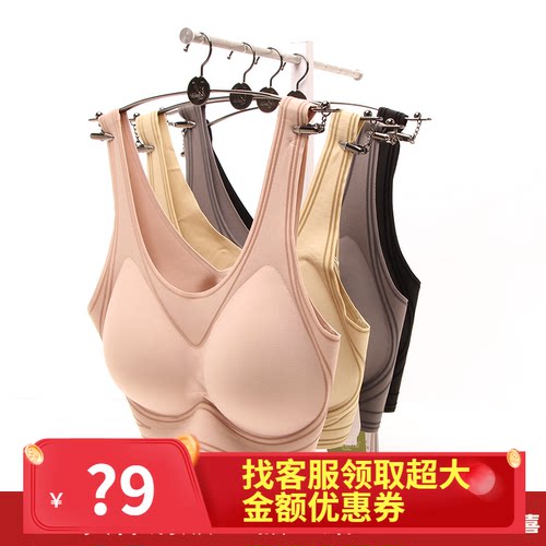 健康佰分佰文胸背心一片式无钢圈乳胶氨基酸无痕胸罩6828一盒价