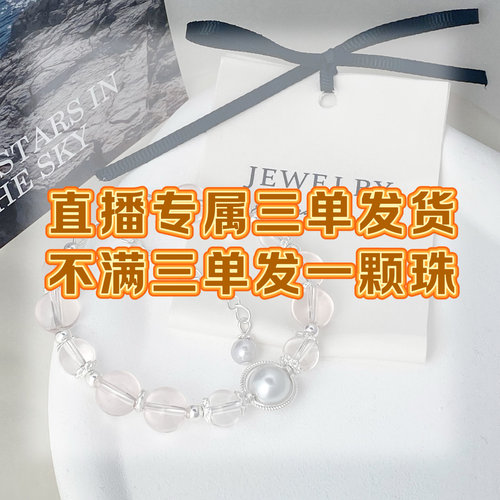 【直播专属3单飞】琉璃手串系列