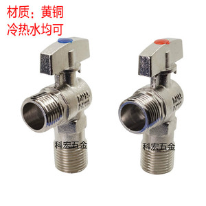 。4分加厚全铜电镀球型三角阀 大流量三角阀球芯角阀马桶热水器开