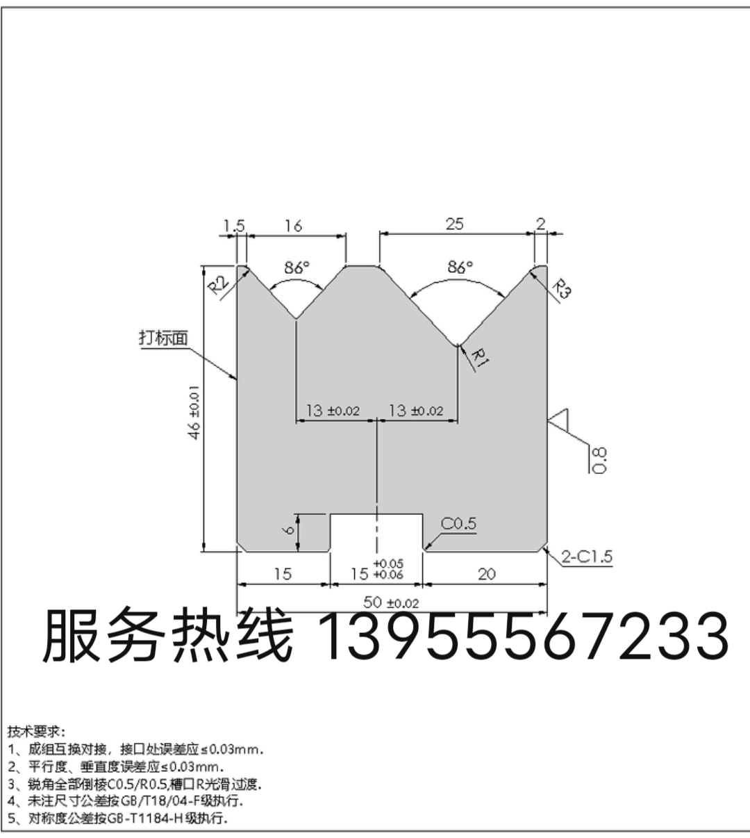 折弯机底模尺寸图,折弯机底模图_大山谷图库