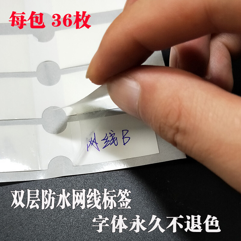 网线标签贴线缆标签贴电线标签贴数据线标签纸防水撕不烂标记手写