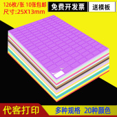 彩虹名字姓名粘贴纸颜色彩色标签不干胶贴纸班级作业分类学号贴