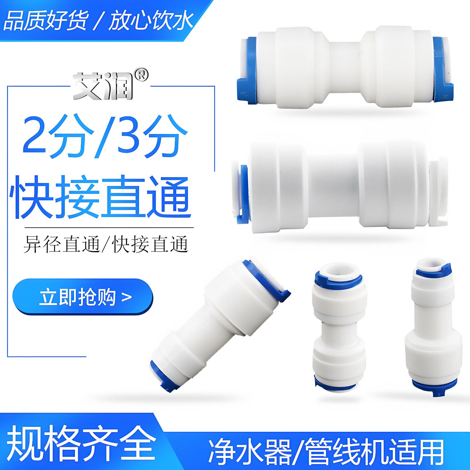 净水器2分3分快接接头转接头直头饮水机PE管配件活接4分6分内螺纹