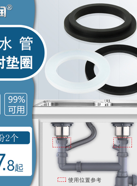 厨房排水管垫圈平垫45mm下水管密封圈硅胶57mm橡胶垫片1.5寸2寸