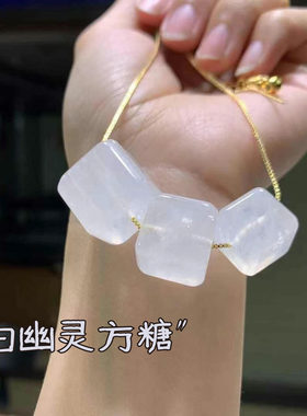 天然白幽灵方糖DIY水晶手串配件