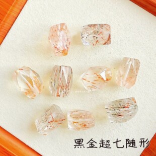 天然黑金超七水晶原石随形不规则刻面发晶配件DIY手链配饰品吊坠