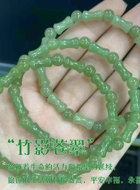 竹影苍翠和田玉竹节手串