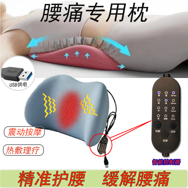 腰痛腰酸热敷按摩护腰枕