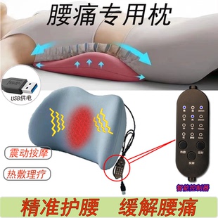 舒缓腰痛热敷按摩腰枕腰椎间盘腰肌劳损腰靠孕妇腰酸腰疼护腰神器