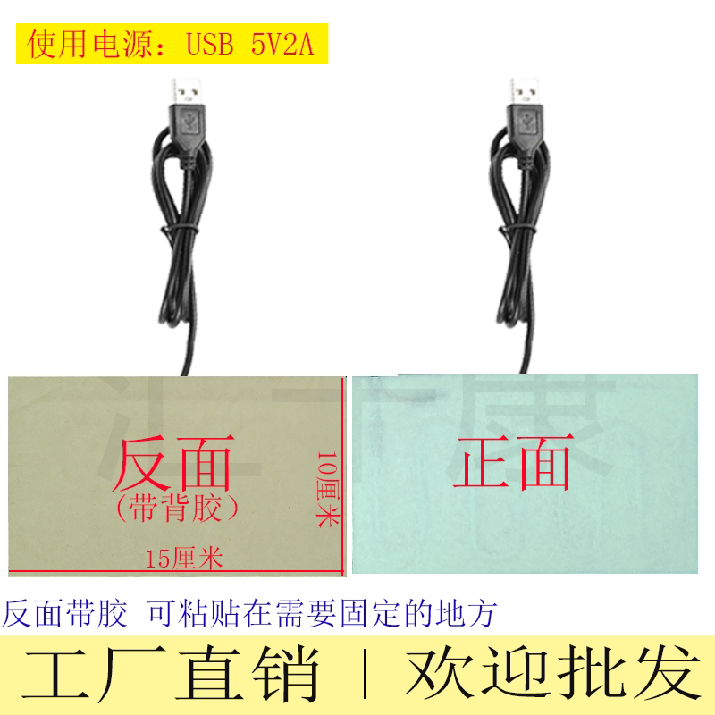 电加热片5V发热片带背胶USB电加热片保温防寒加热片工厂批发DIY