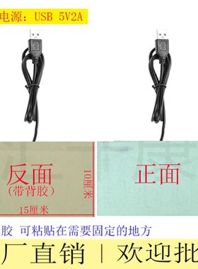 电加热片5V发热片带背胶USB电加热片保温防寒加热片工厂批发DIY