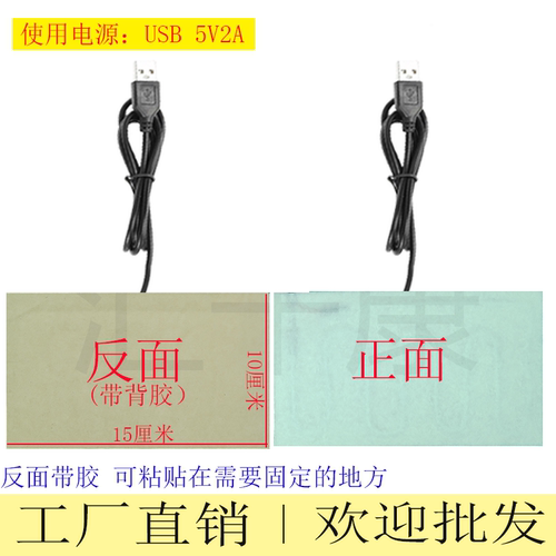 电加热片5V发热片带背胶USB电加热片保温防寒加热片工厂批发DIY