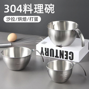 304不锈钢烘焙打蛋盆食品级日式料理碗带手柄带把尖头引流碗