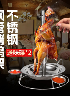 加厚不锈钢钢管鸡架子餐厅栋企烤鸡盘手撕鸡盘吊鸡架跳舞鸡支架