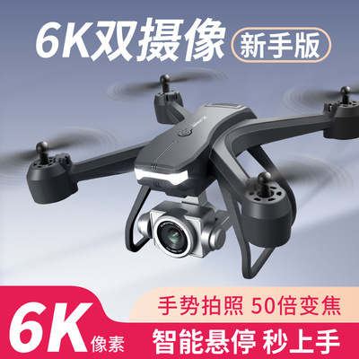 网红6K大型无人机V14长续航双头四轴飞行器遥控航拍飞机玩具