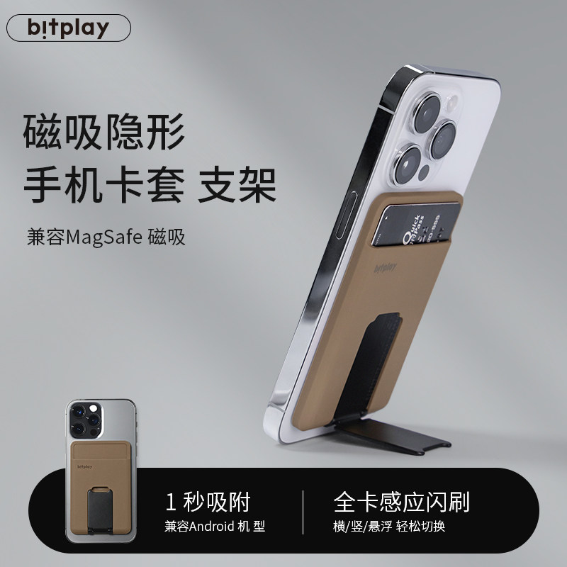 Bitplay适用iPhone15Pro磁吸卡包