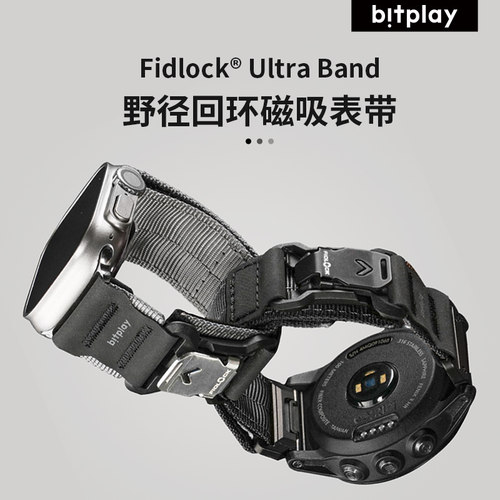 bitplay磁吸表带适用佳明编织Fidlock磁扣运动户外骑行快拆表带扣