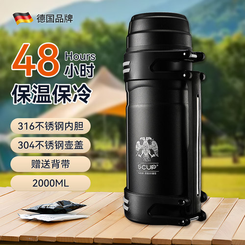 德国SCUP保温壶316不锈钢大容量