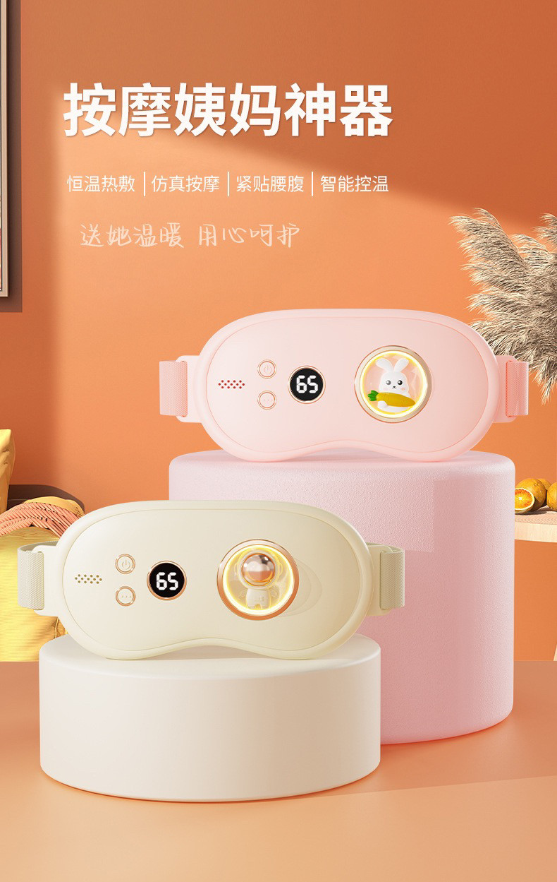 暖宫腰带情人节热敷礼物女生大姨妈神器肚子疼月经痛经姨妈期外贸