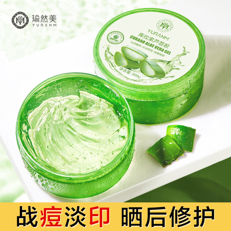 芦荟胶瑜然美凝胶保湿补水舒缓祛痘去痘印滋润止痒晒后修复共2盒