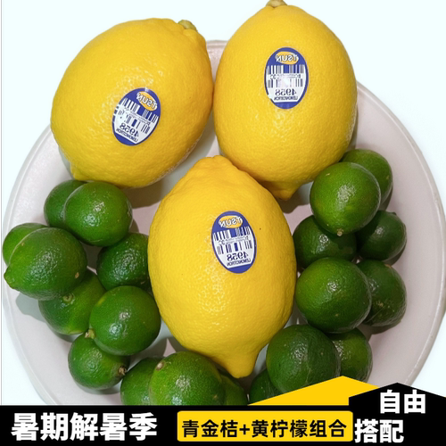 灵活搭配一次享受各种酸爽清香