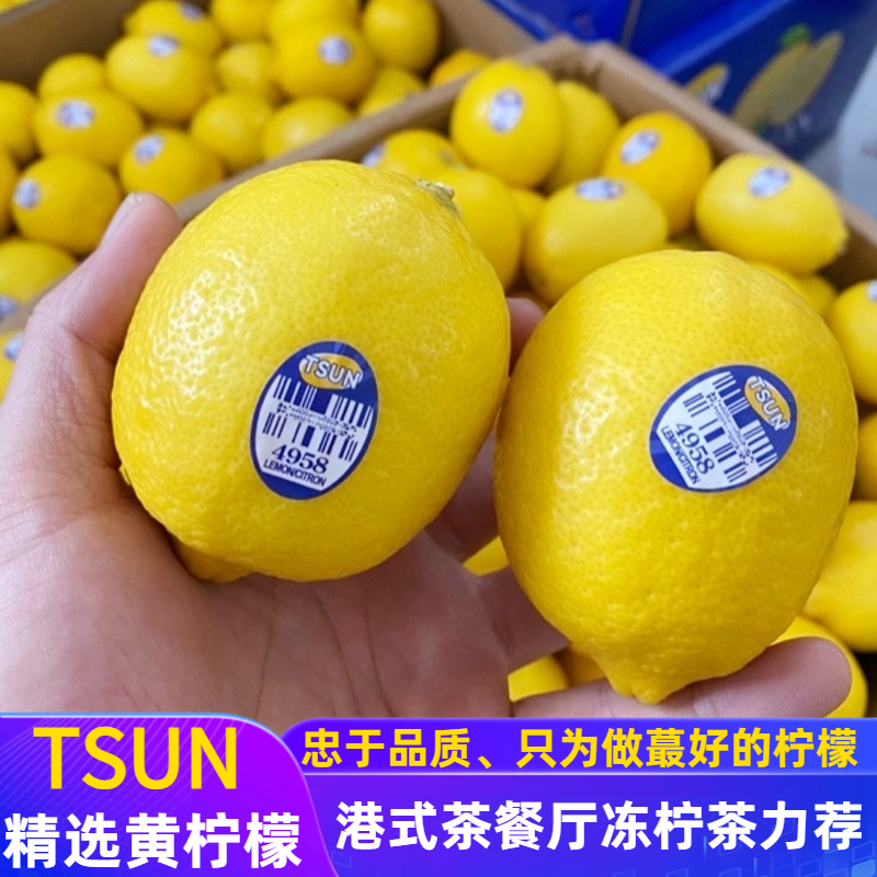 柠檬新鲜皮薄一级智利8个整件