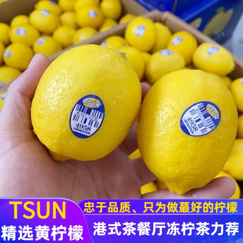 柠檬新鲜皮薄一级智利8个整件