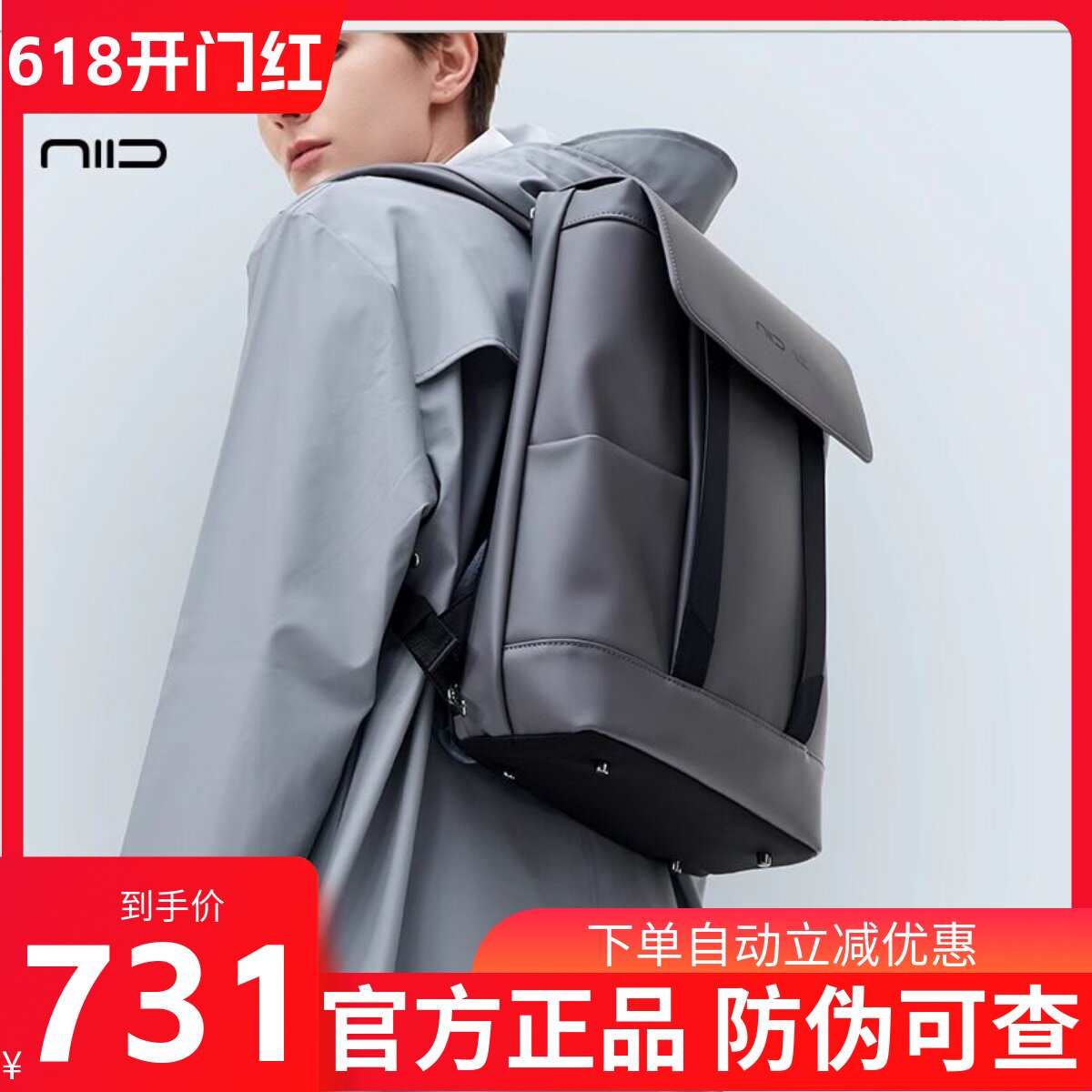NIID NEO新款通勤小众高级感双肩包女时尚14寸电脑包背包男双肩包