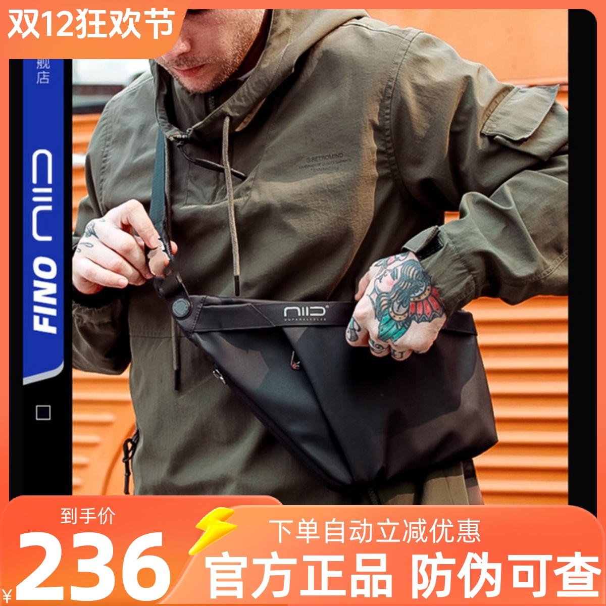 NIIDFINO4男士胸包潮牌斜挎包