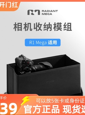 NIID相机收纳模组适用于R1Mega相机包无人机单反镜头自定义分隔