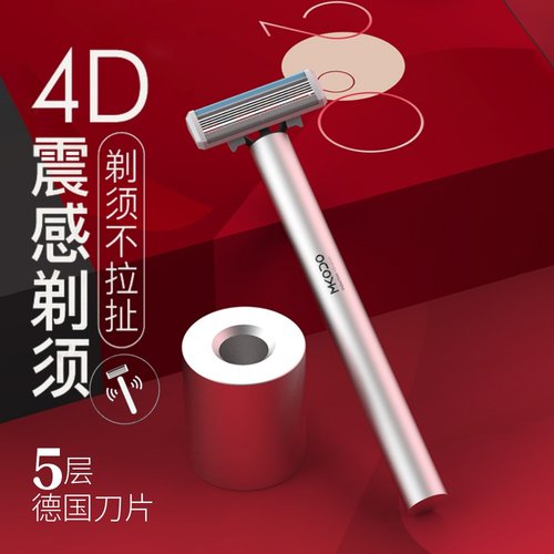 剃须刀手动男士刮胡刀带震动