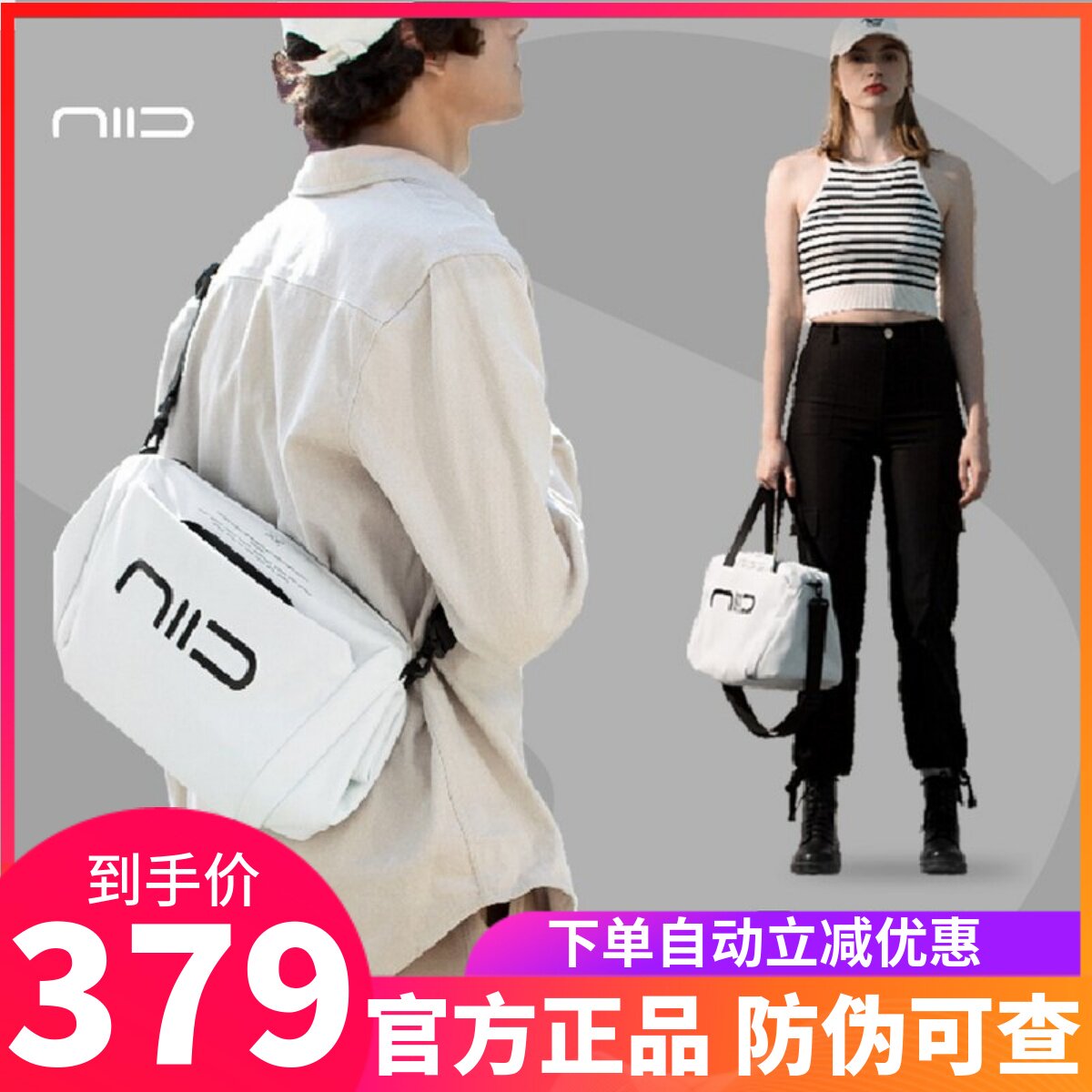 NIID斜挎包健身包行李袋S6运动包图片
