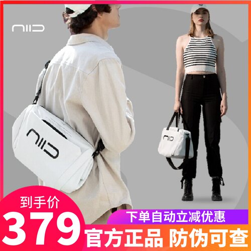 NIID斜挎包健身包行李袋S6运动包