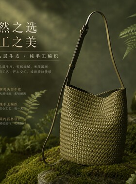 TUSCAN'S新款牛皮编织包水桶包时尚百搭通勤单肩斜挎包双鱼女包