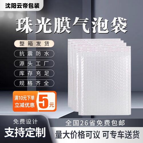 云帝新型复合信封文件定制珠光膜