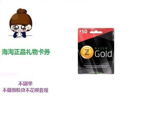 雷蛇 razer zgold 充值卡 50 美金 razer rixty 拳皇98