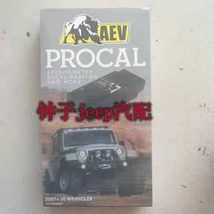适用于jeep牧马人AEV小电脑速比调整小电脑轮胎加大调整电脑