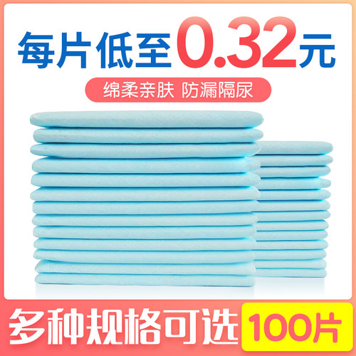 加厚一次性成人护理垫老人隔尿垫