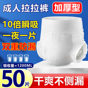 成人纸尿裤老人用尿不湿老年人专用拉拉裤女士加厚型产妇内裤式冬