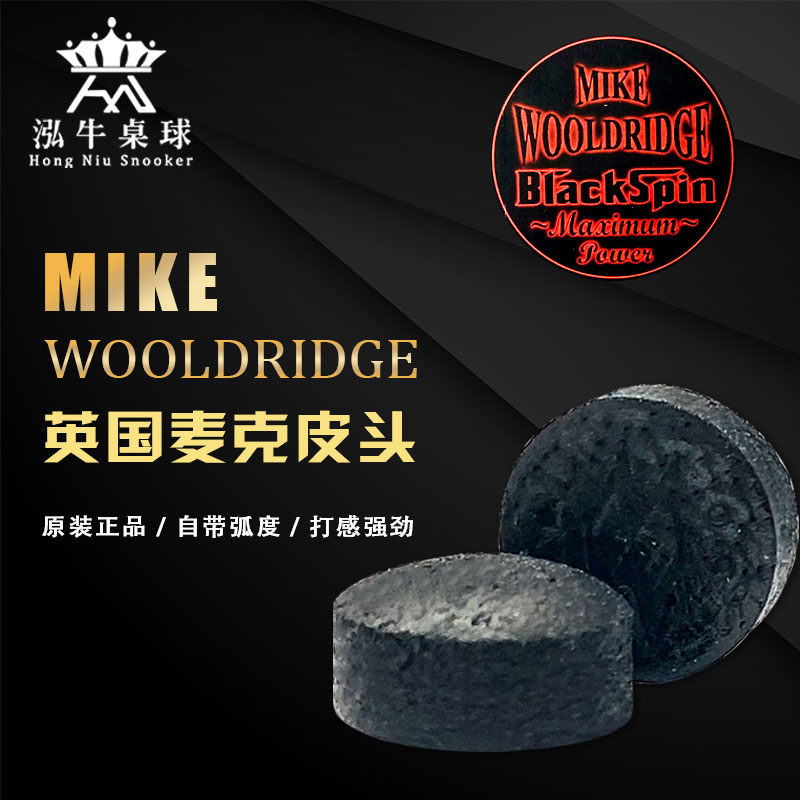 MikeWooldridge英国正品麦克