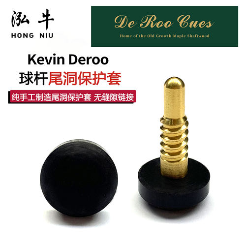 加拿大DEROO台球杆迪鹿尾洞保护套斯诺克防磕碰尾堵定制稀有木材